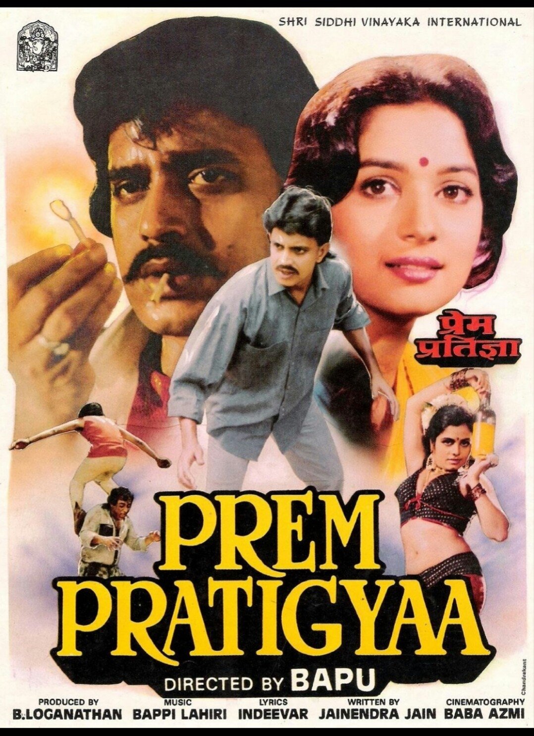 Prem Pratigyaa photo