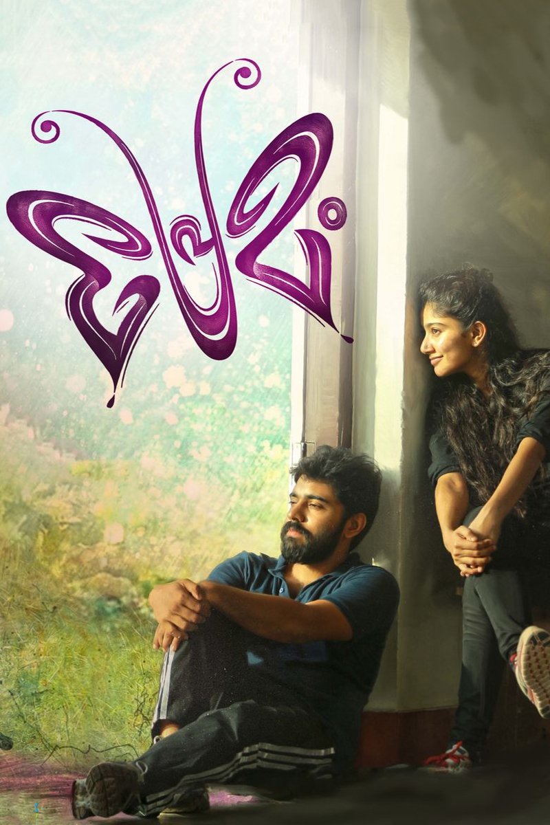 Premam photo