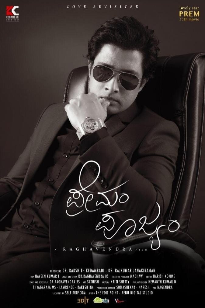 Premam Poojyam photo