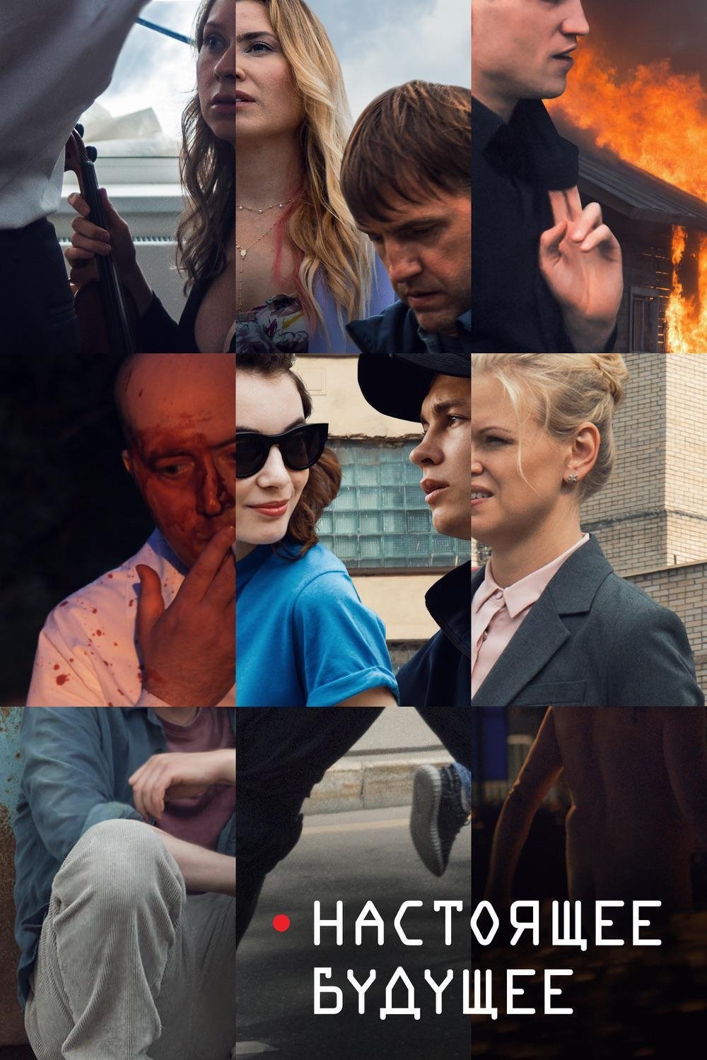 Present Future photo