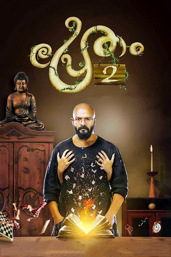 Pretham 2 photo
