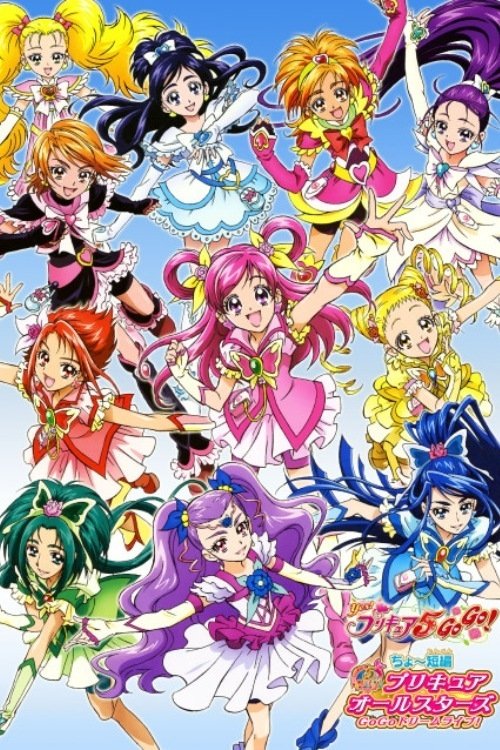 Pretty Cure All Stars GoGo Dream Live! photo