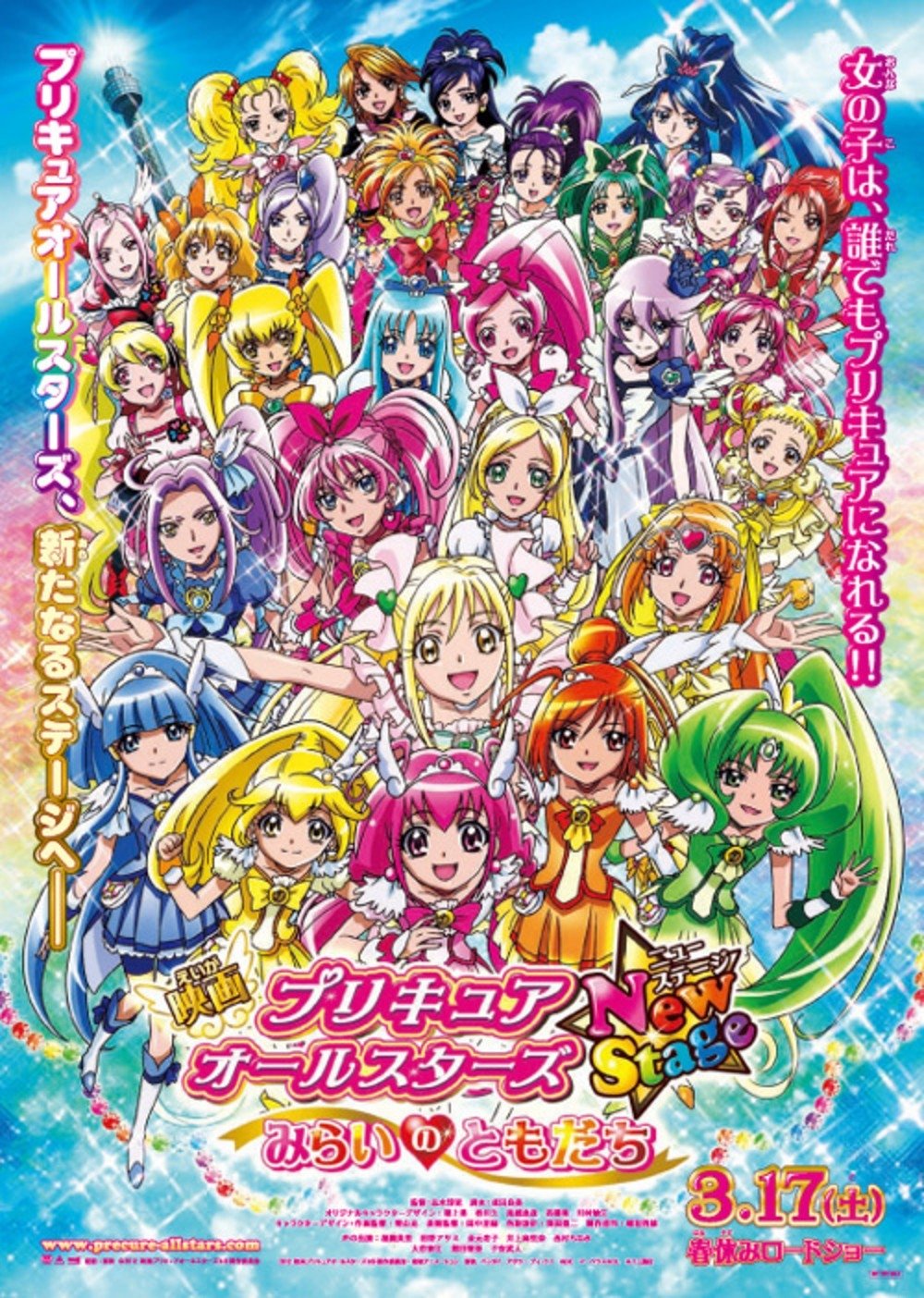 Pretty Cure All Stars New Stage: Friends of the Future photo
