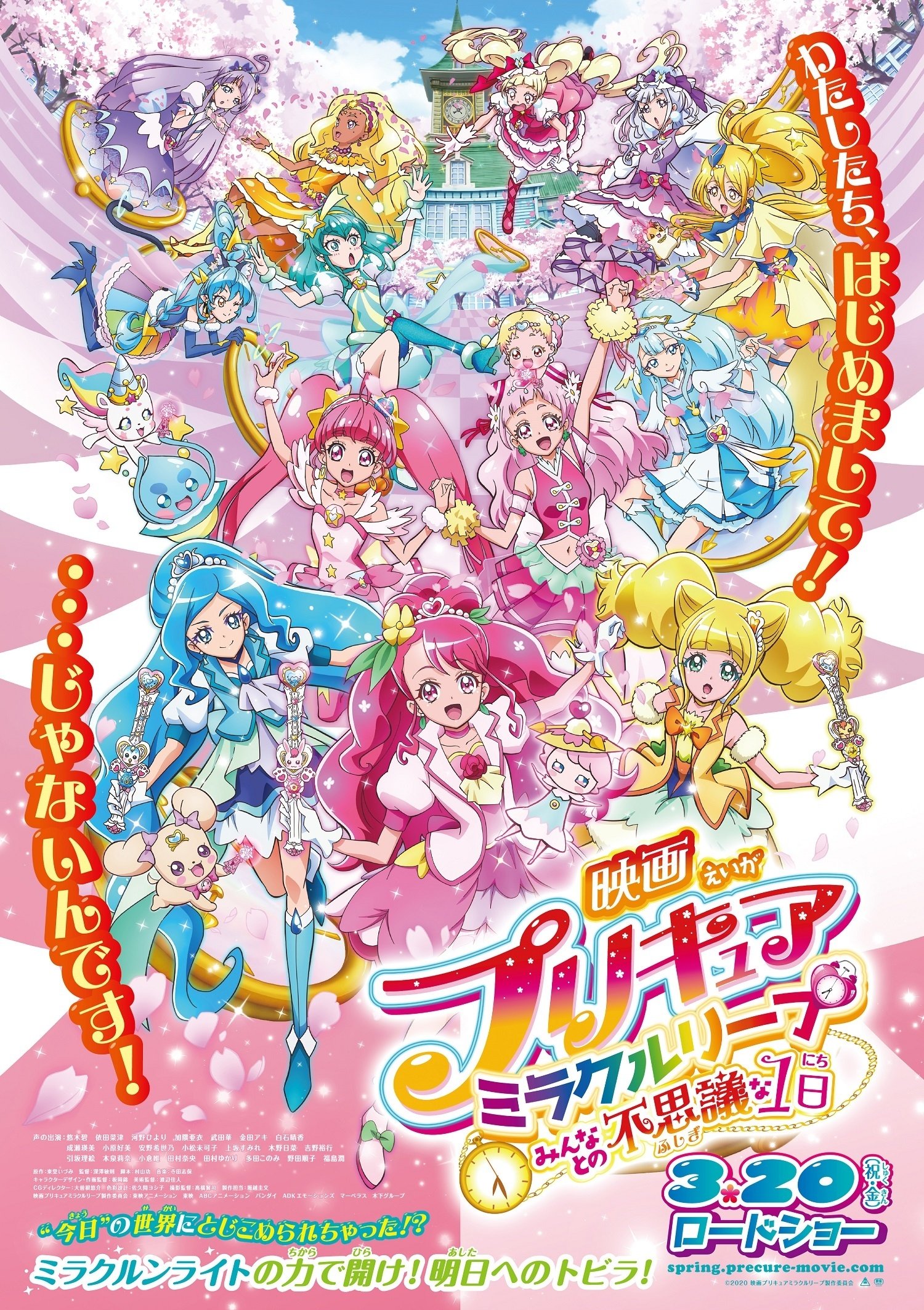 Pretty Cure Miracle Leap: A Wonderful Day with Everyone photo