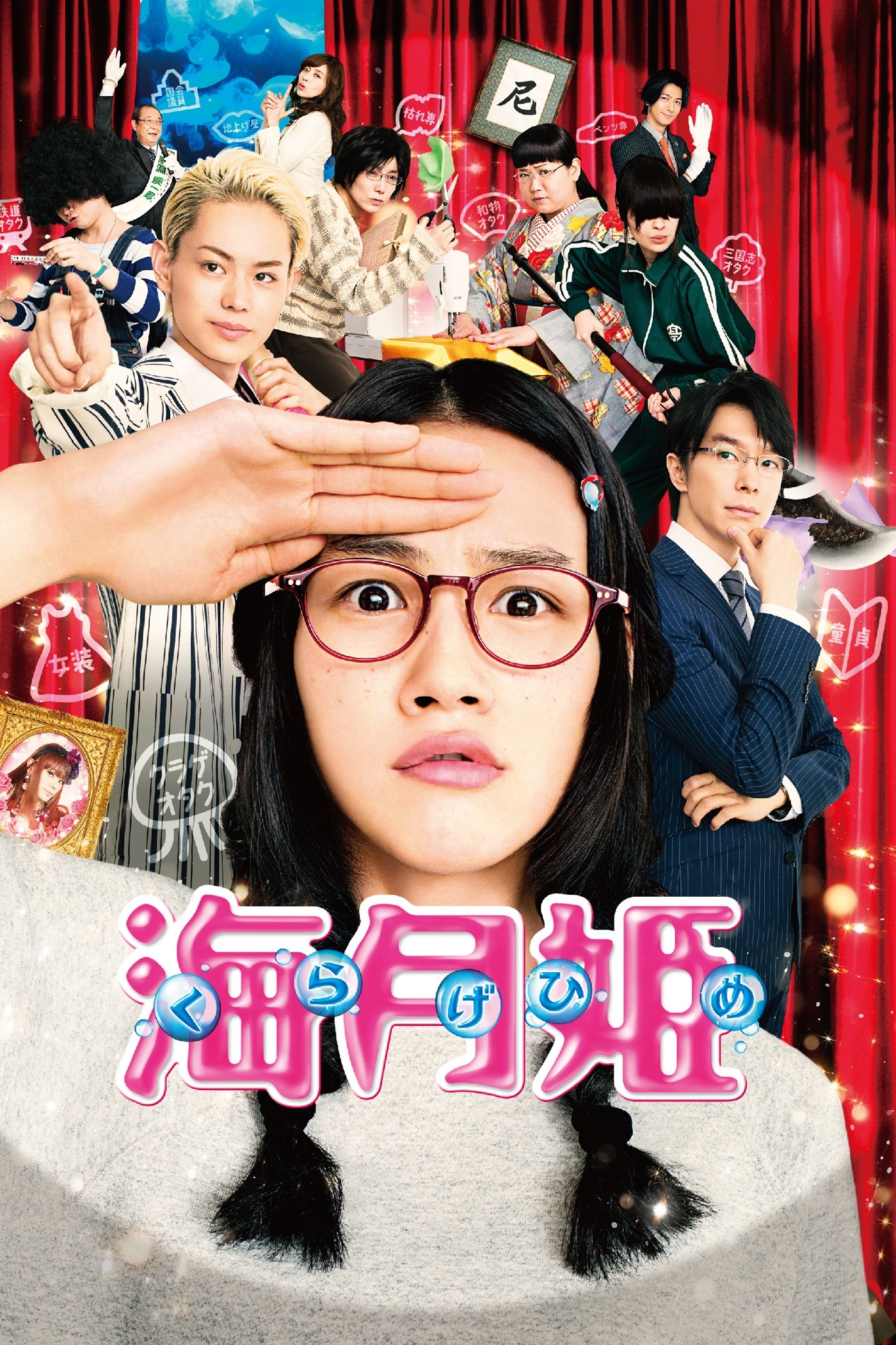 Princess Jellyfish photo