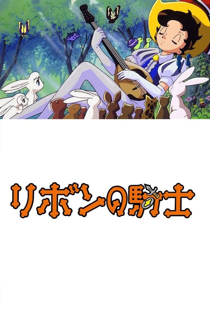 Princess Knight photo