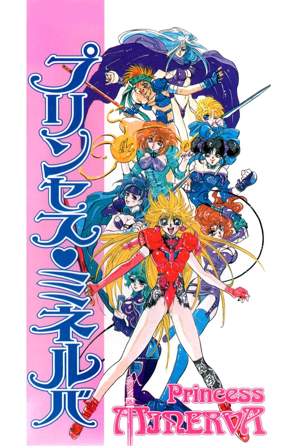 Princess Minerva photo