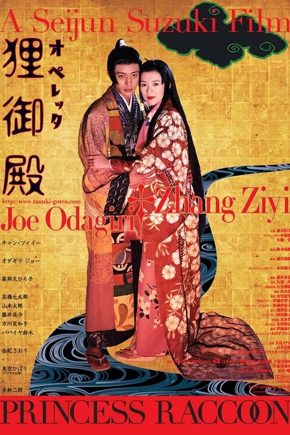 Princess Raccoon photo