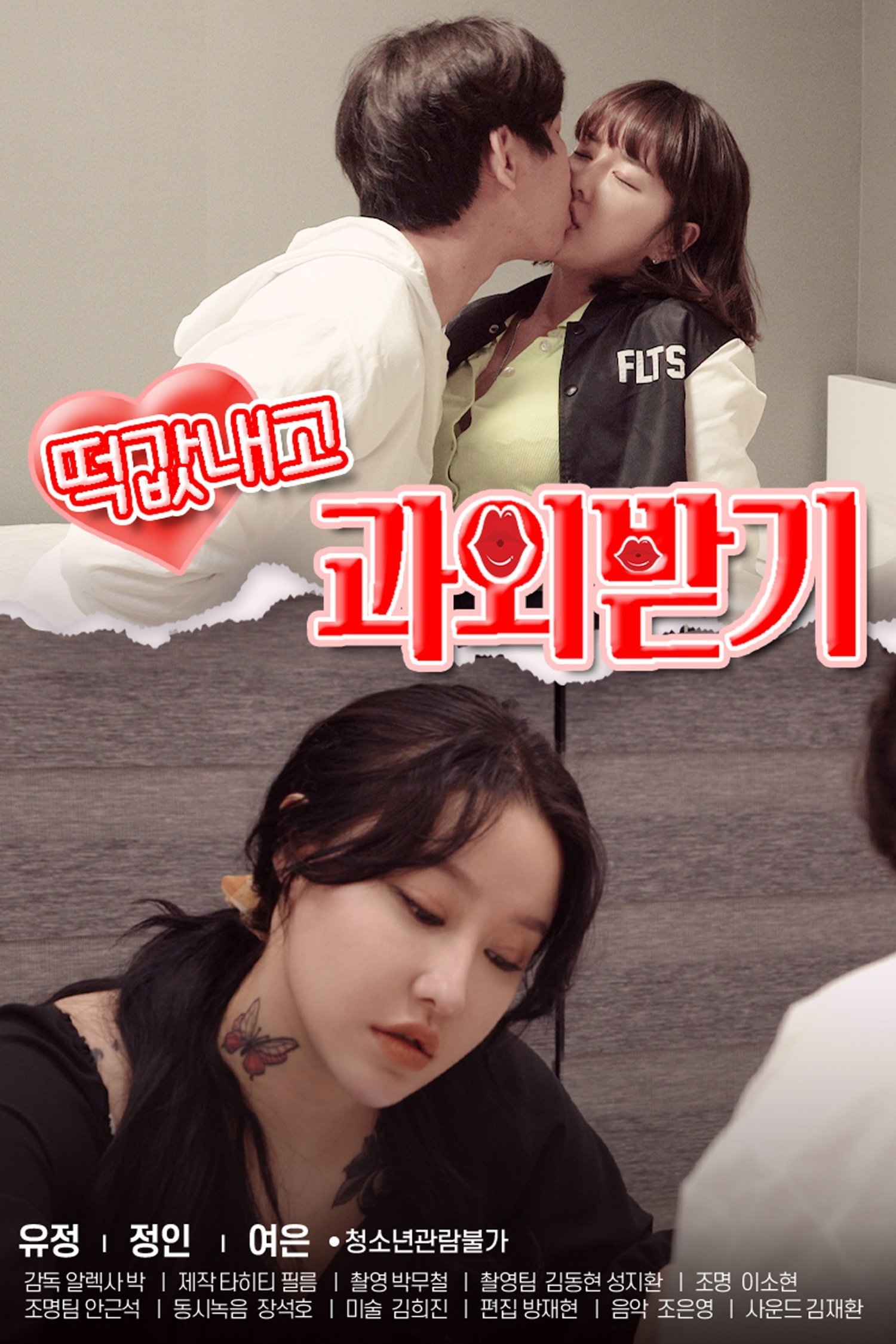 Private Lesson Bribe photo