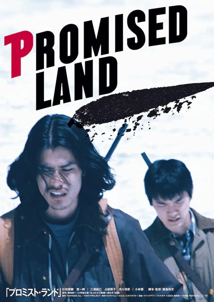 Promised Land photo