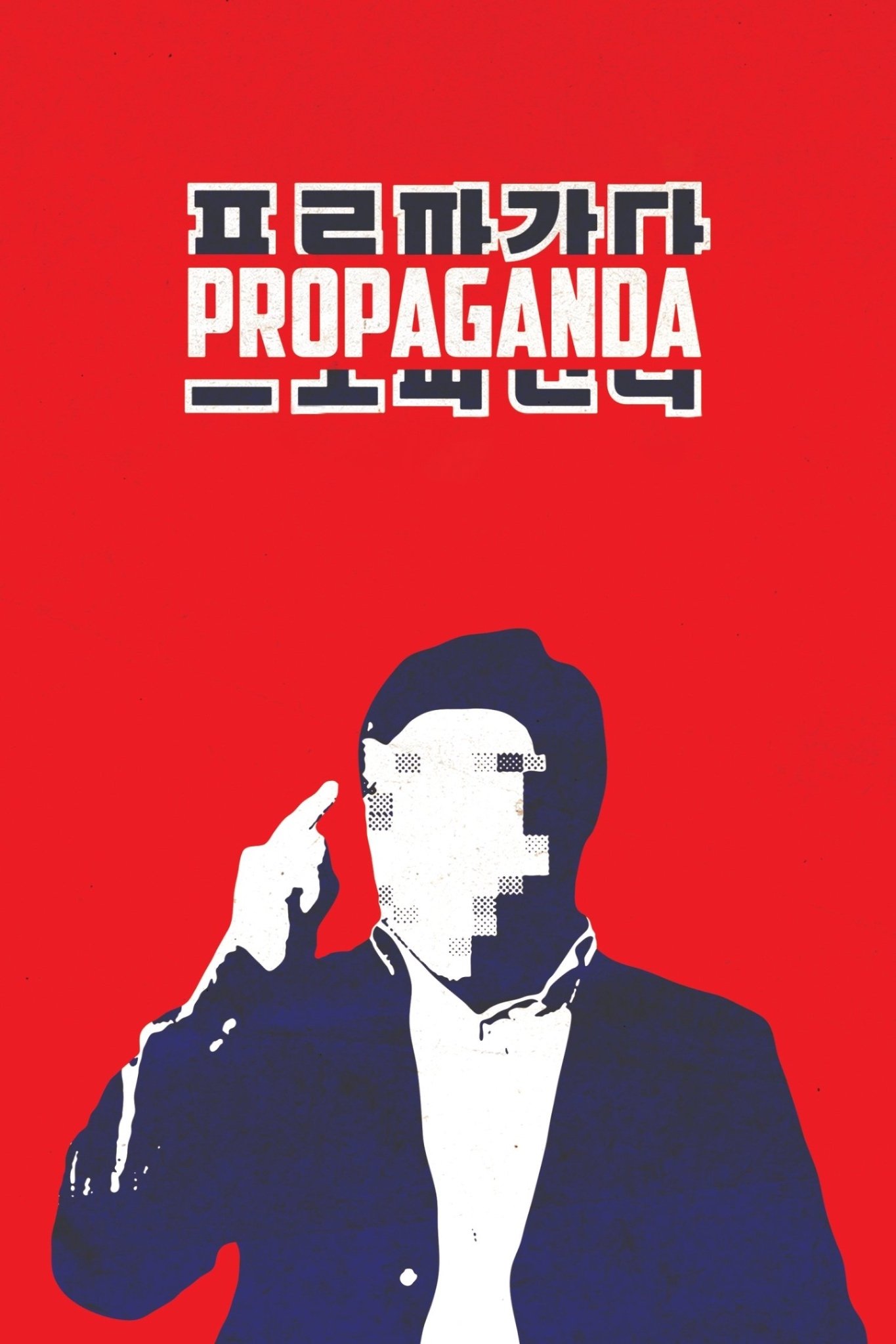 Propaganda photo