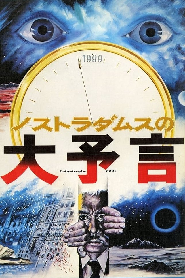 Prophecies of Nostradamus photo