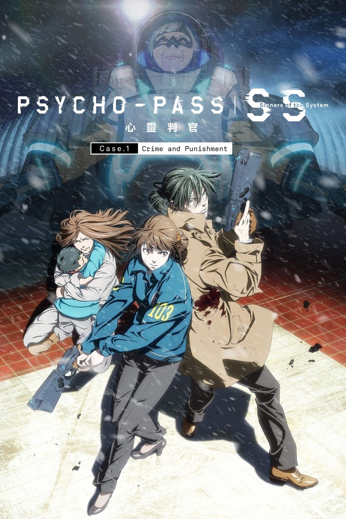 Psycho-Pass: Sinners of the System - Case.1 Crime and Punishment photo