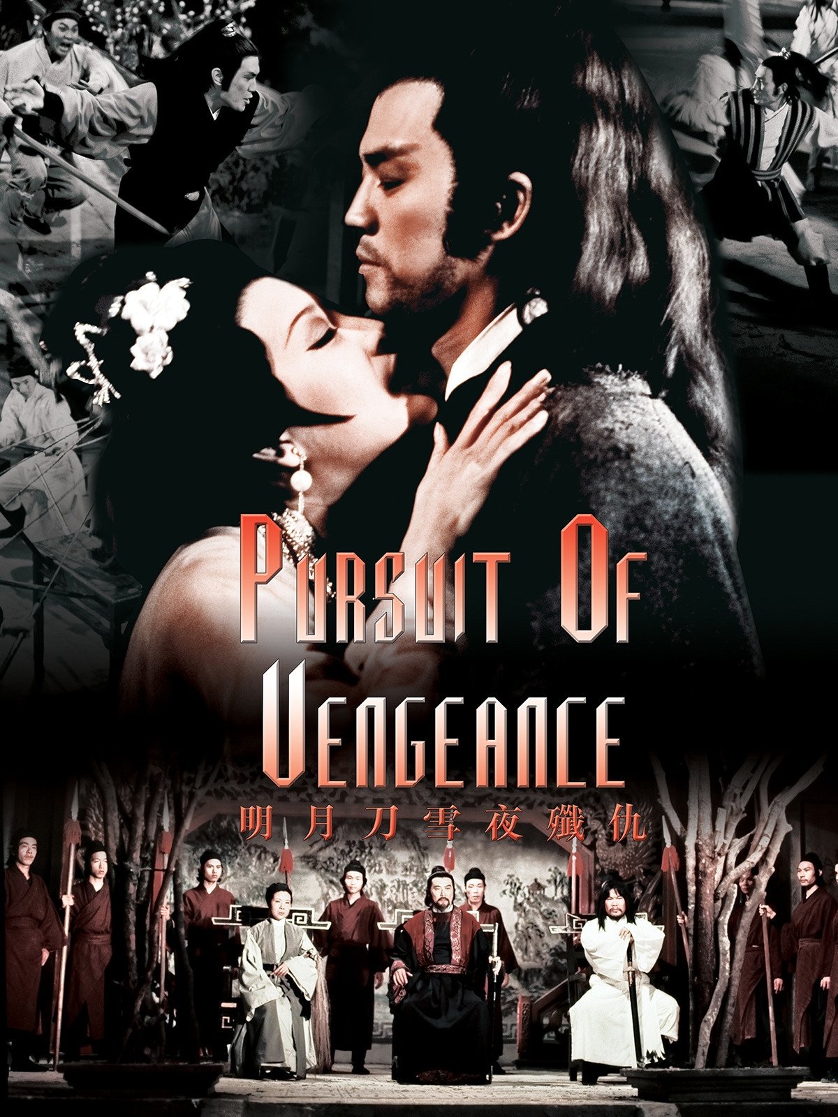 Pursuit of Vengeance photo