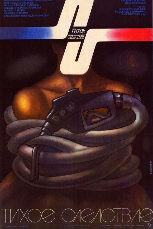 Quiet Investigation photo