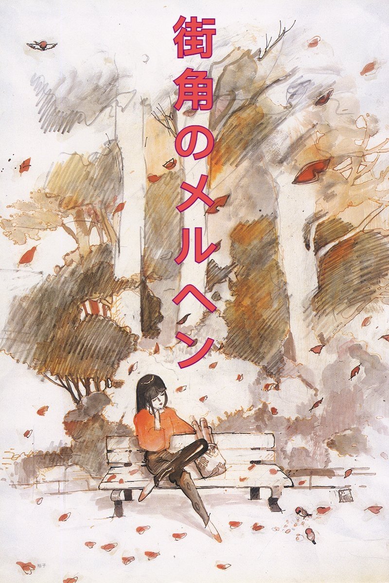 Radio City Fantasy photo