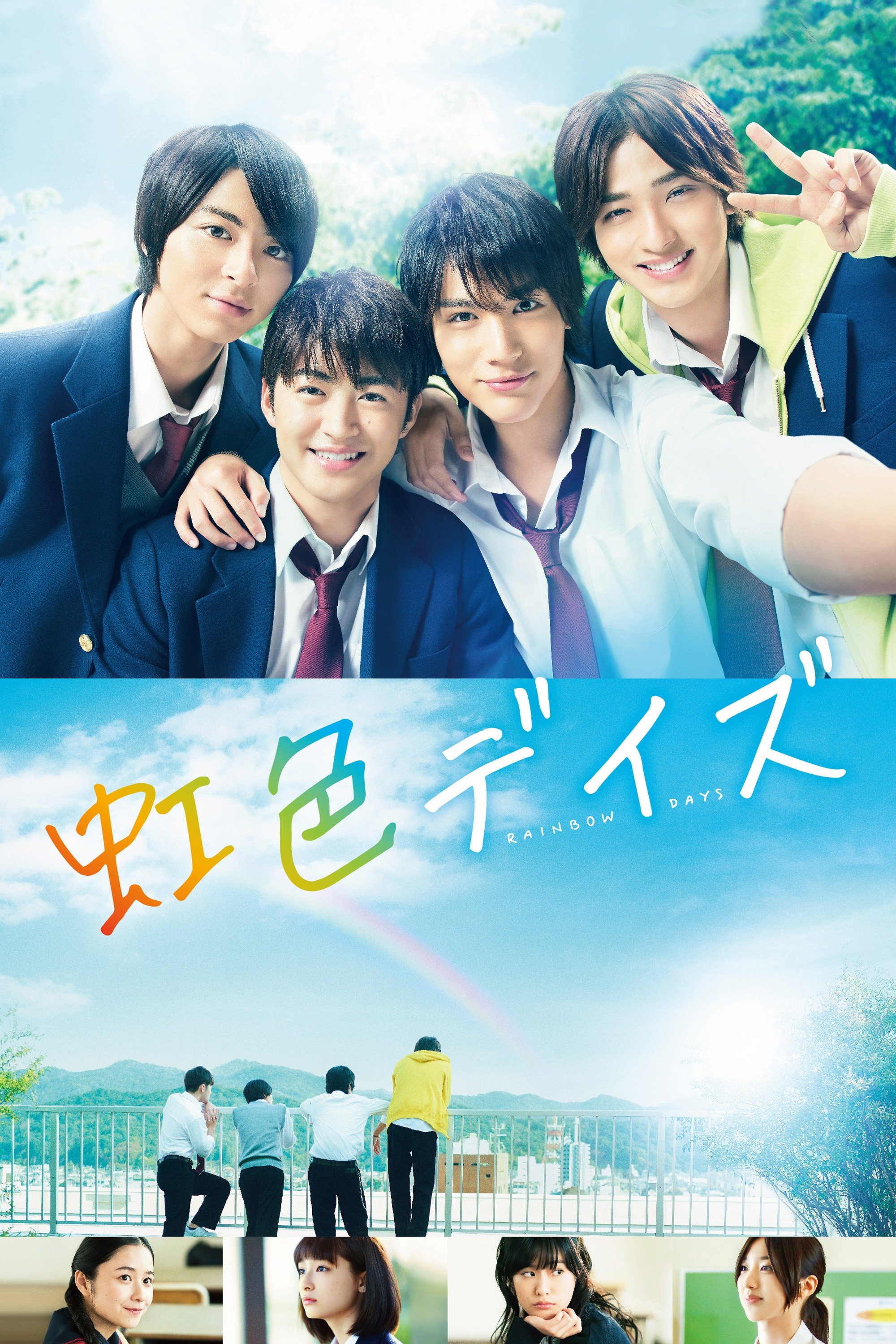 Rainbow Days photo