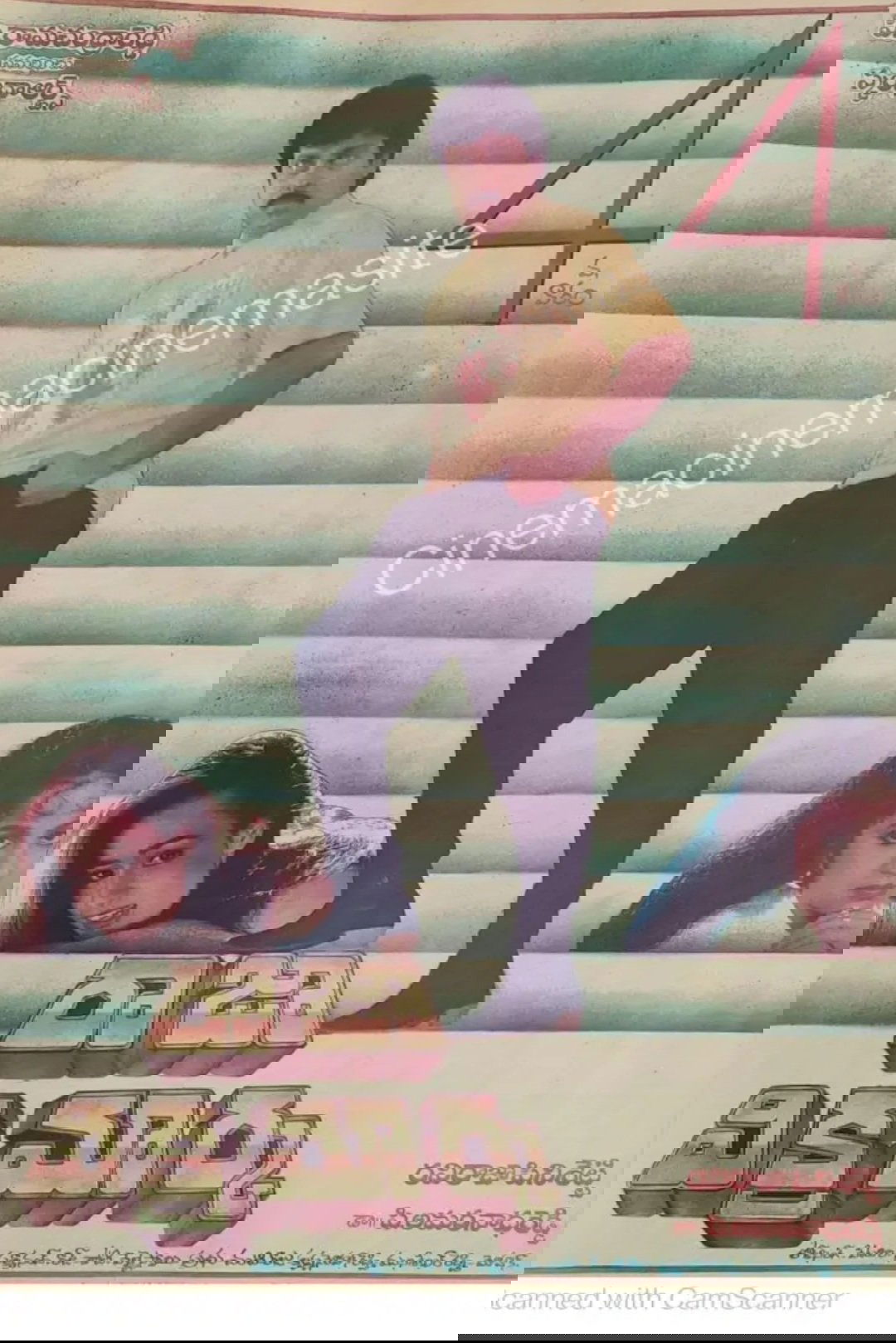 Raja Vikramarka photo