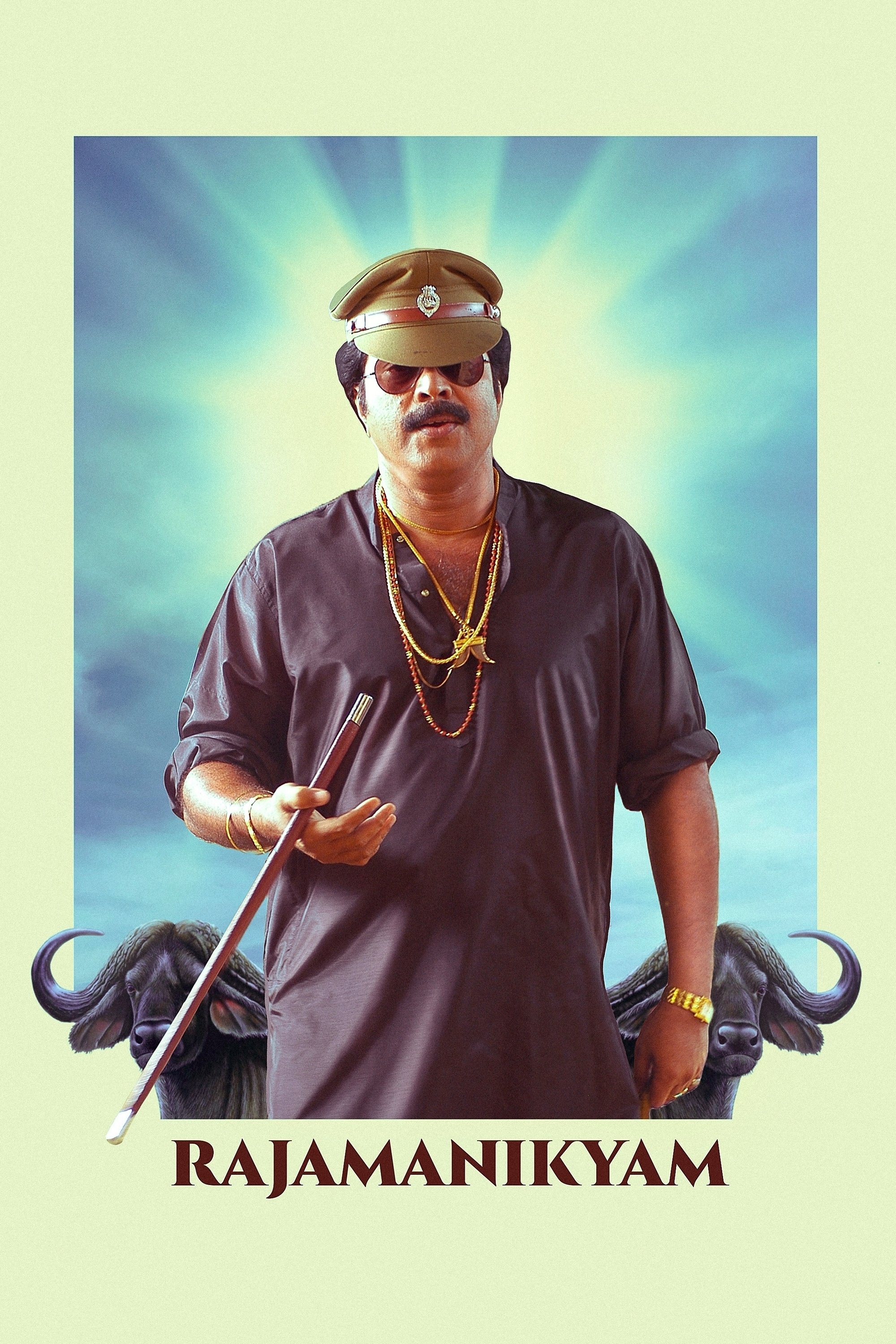Rajamanikyam photo