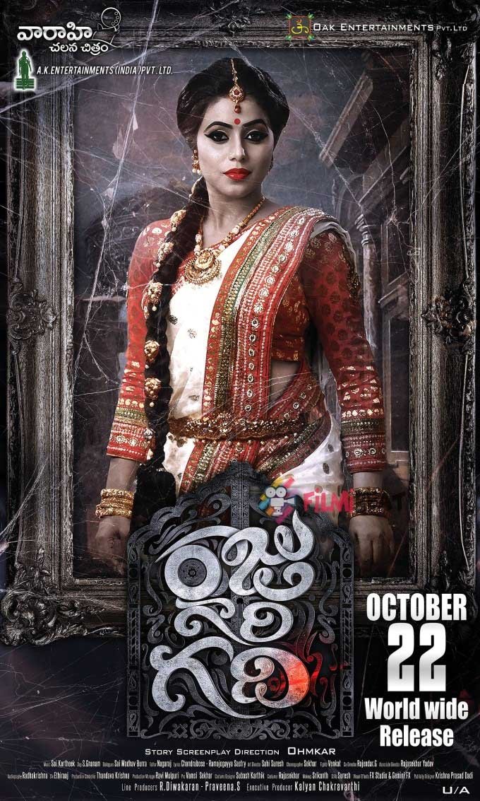 Raju Gari Gadhi photo
