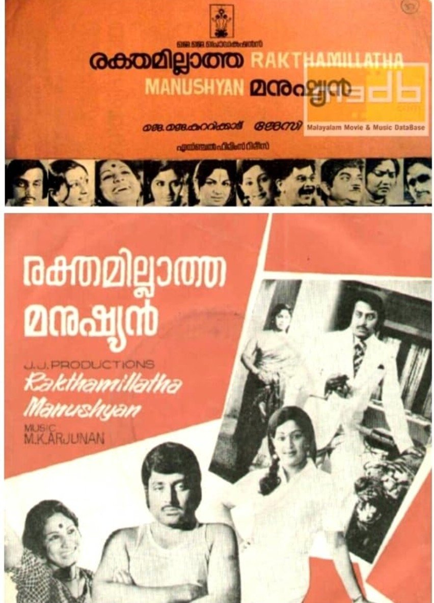 Rakthamillatha Manushyan photo