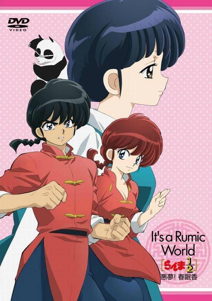 Ranma ½: Nightmare! Incense of Spring Sleep photo