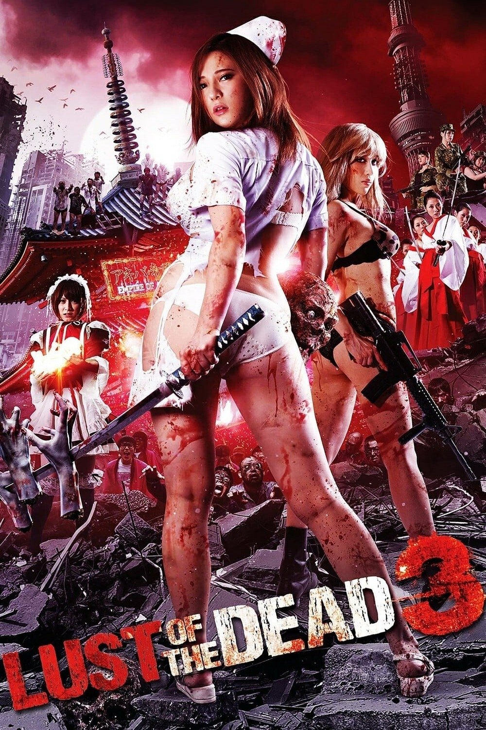 Rape Zombie: Lust of the Dead 3 photo