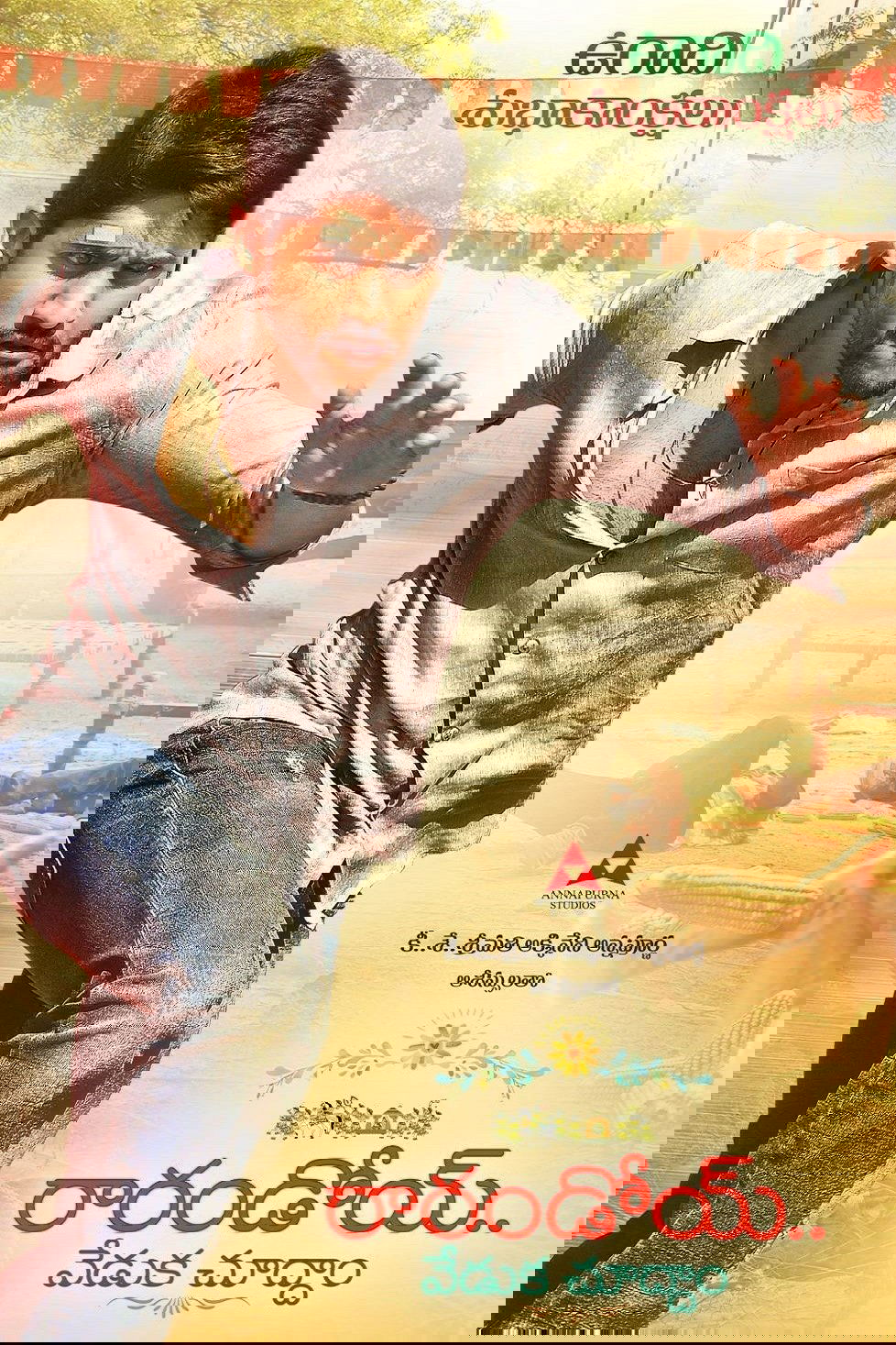 Rarandoi Veduka Chudham photo