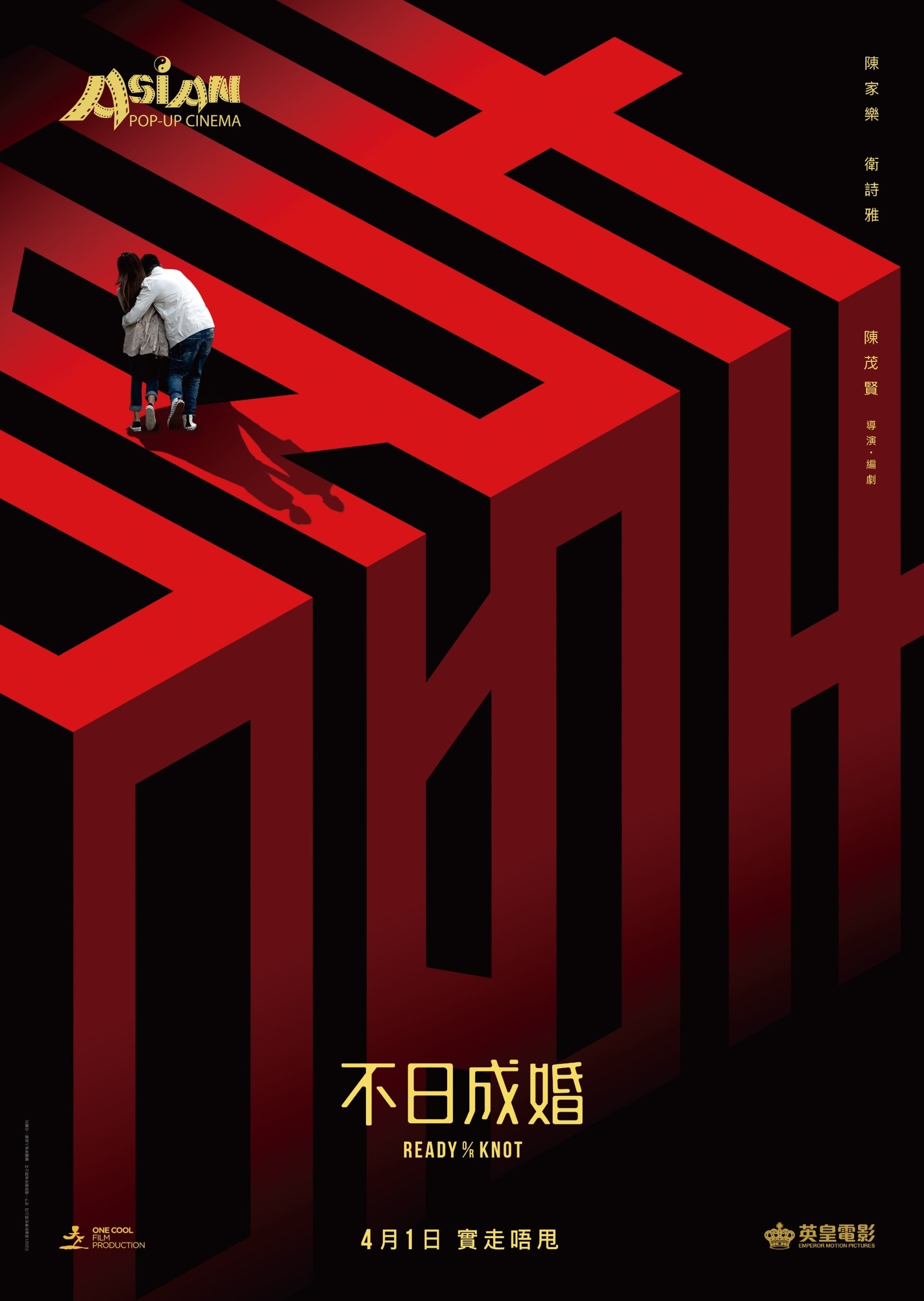 Ready O/R Knot photo