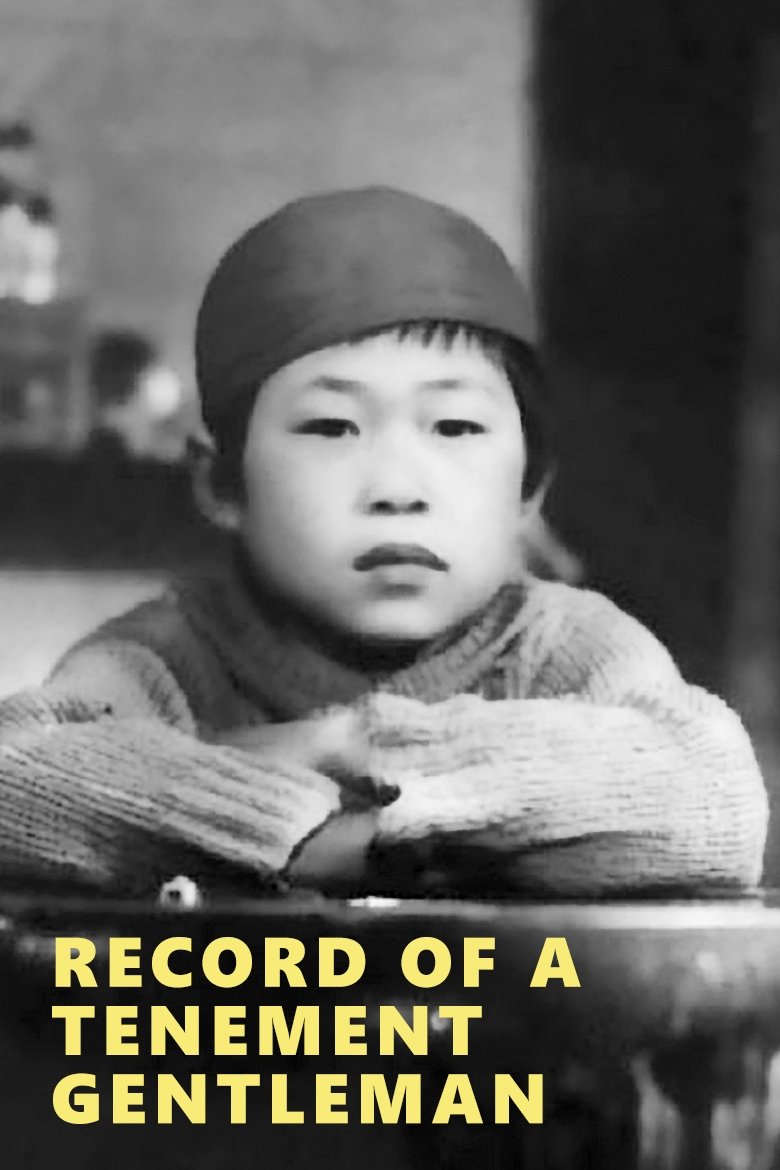 Record of a Tenement Gentleman photo