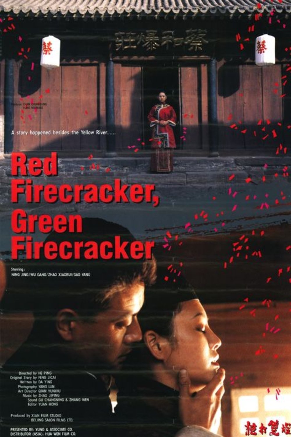 Red Firecracker, Green Firecracker photo