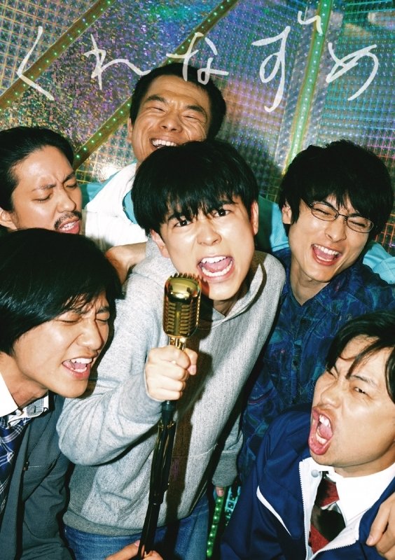 Remain In Twilight photo