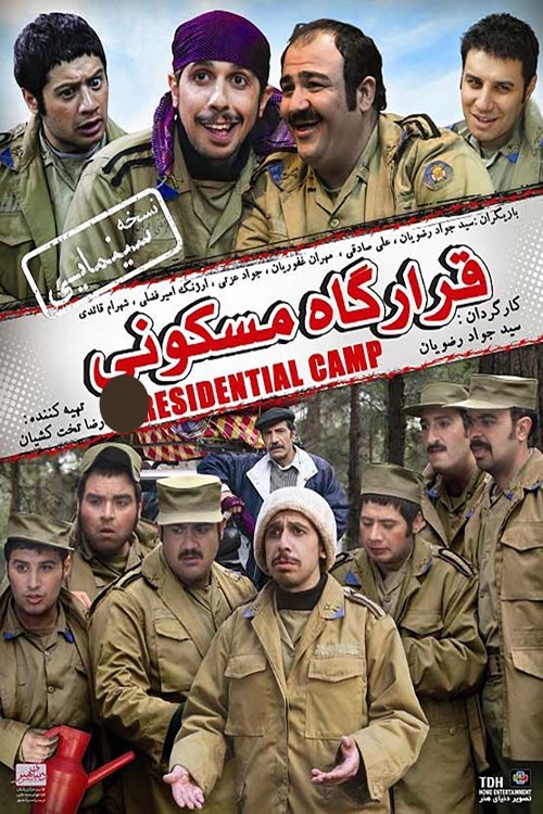 Residential Camp photo