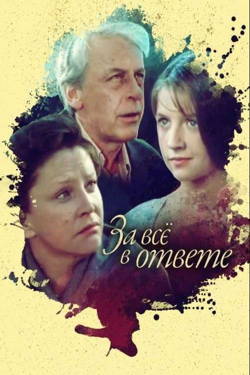 Responsible for Everything photo