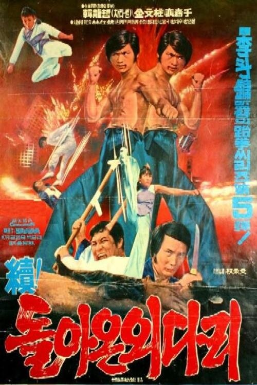 Returned A Single-Legged Man 2 photo