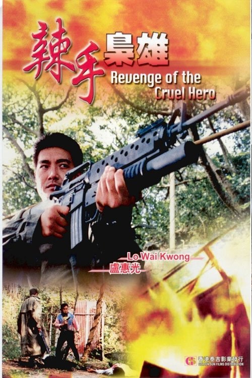 Revenge of Scar Face photo