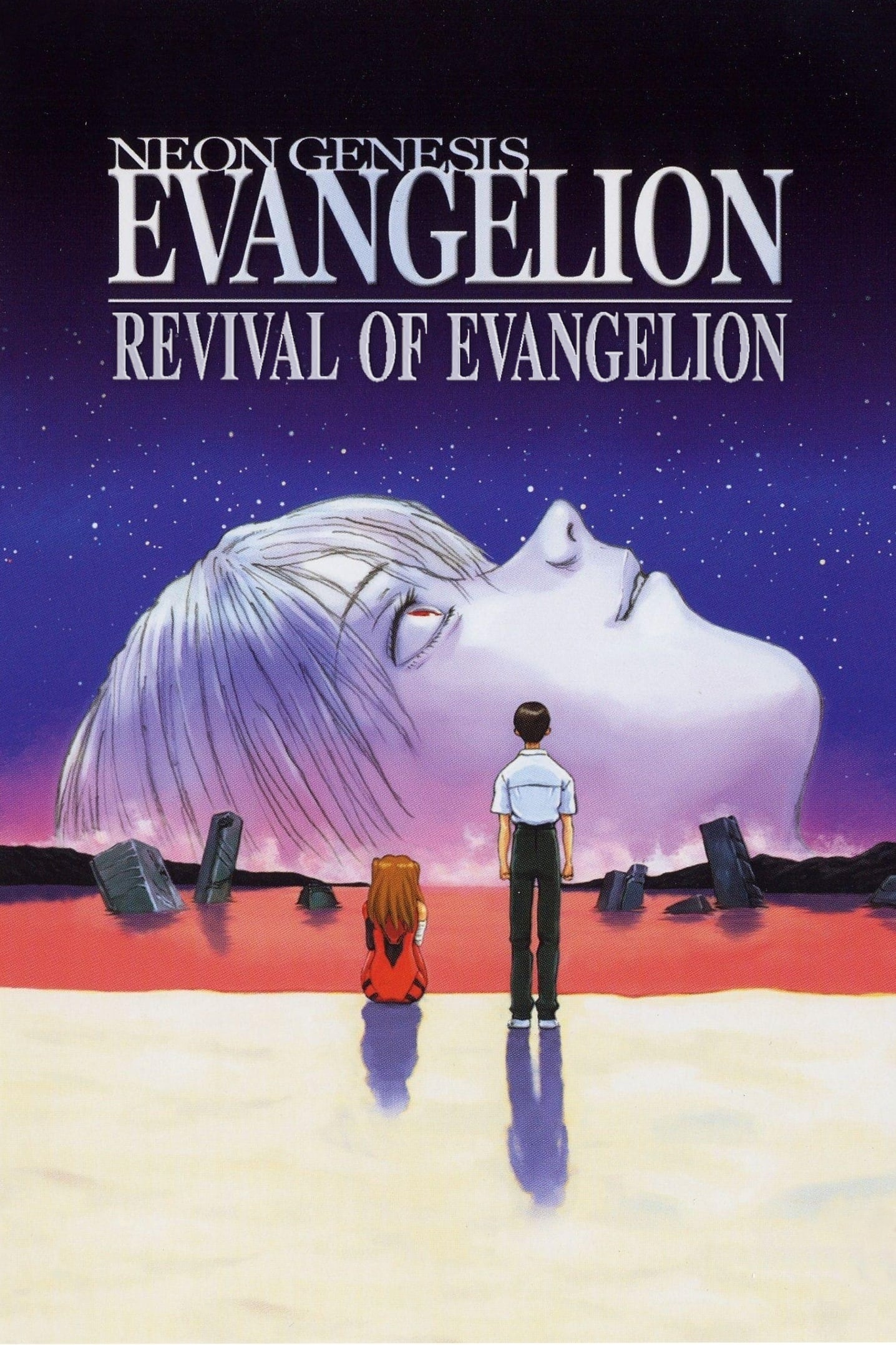 Revival of Evangelion photo