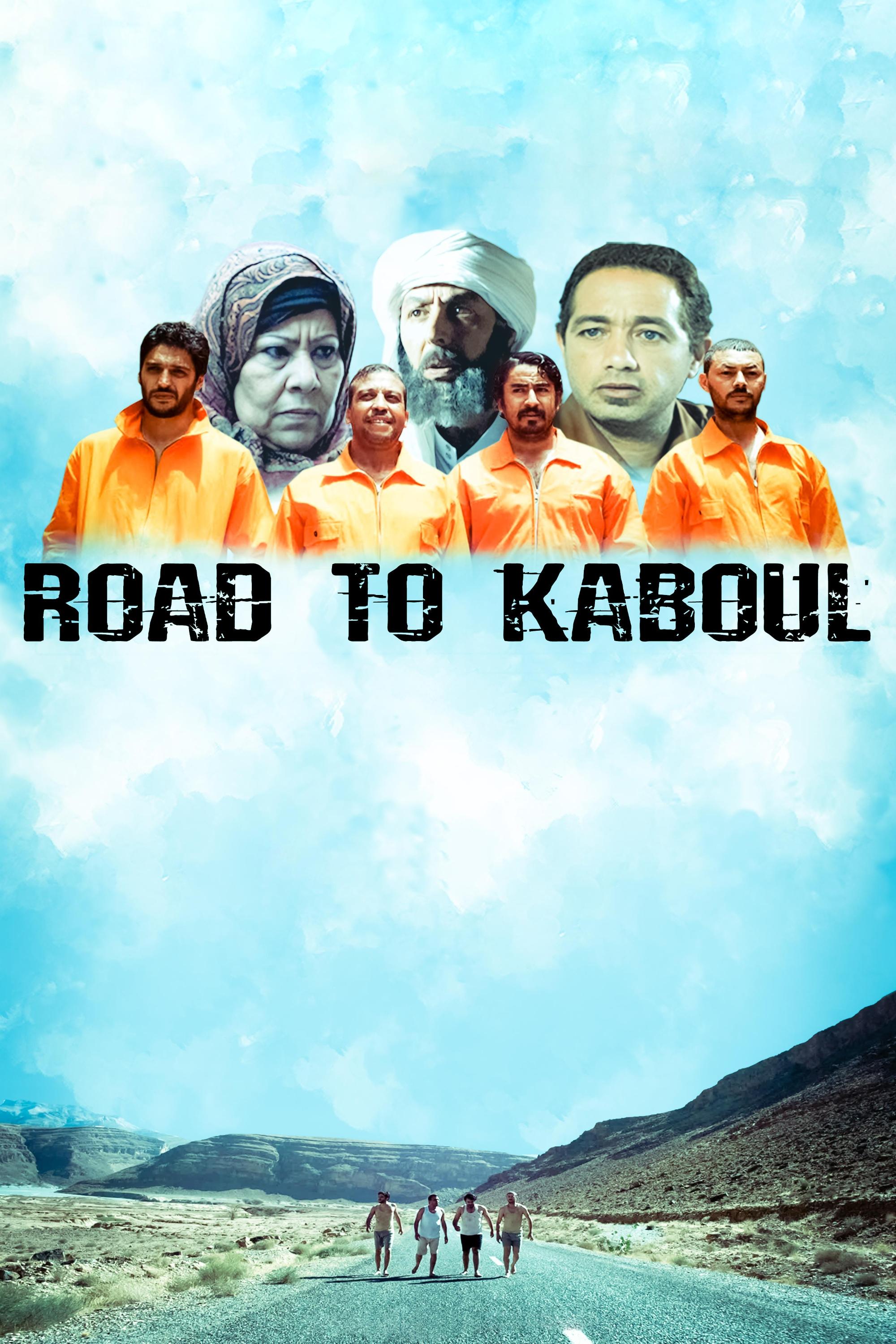 Road to Kabul photo