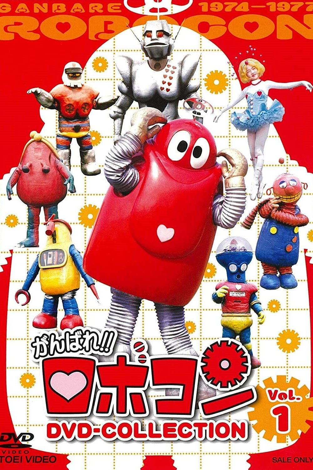 Robocon: Mugyogyo!! Don't Eat photo