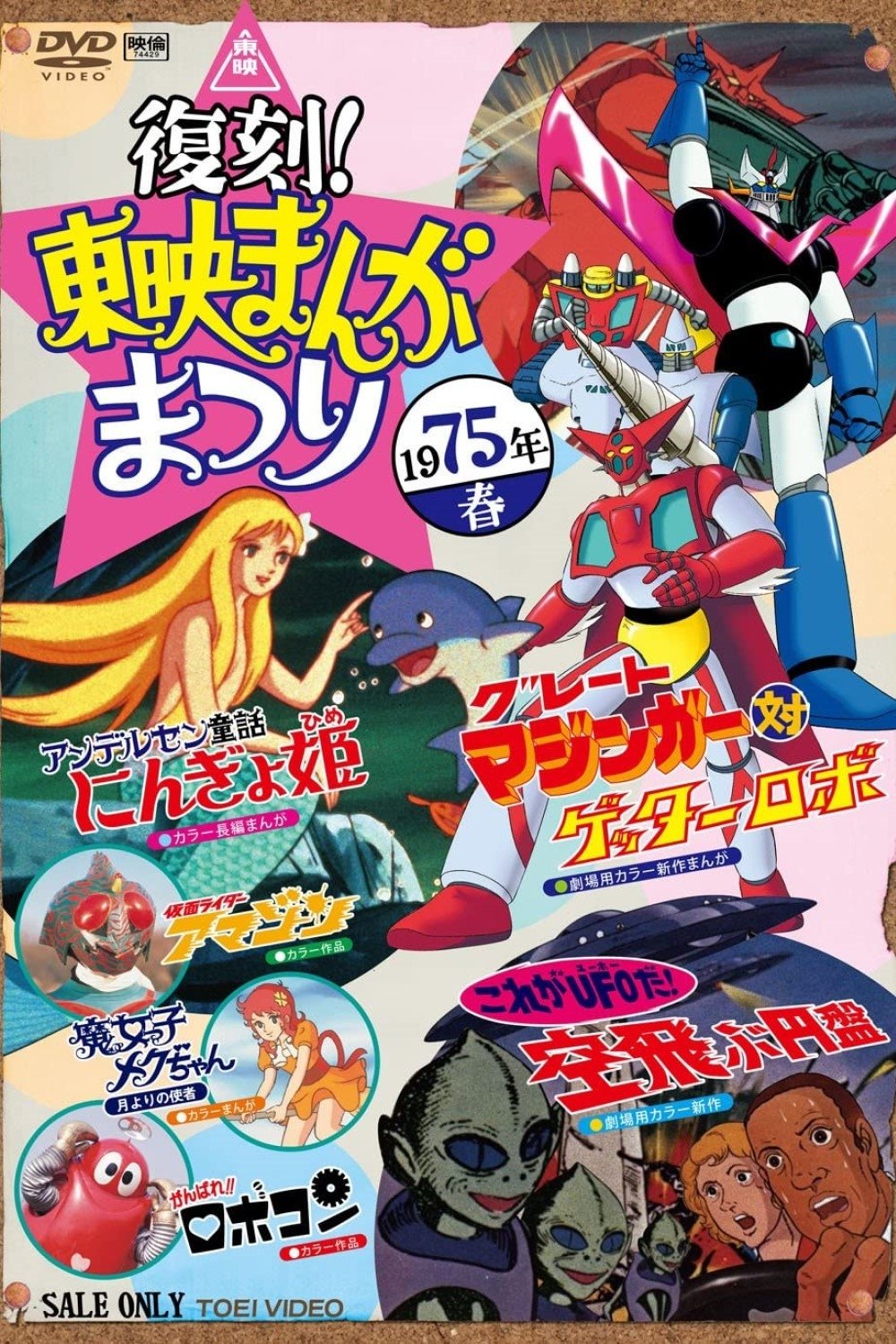 Robocon: The Movie photo