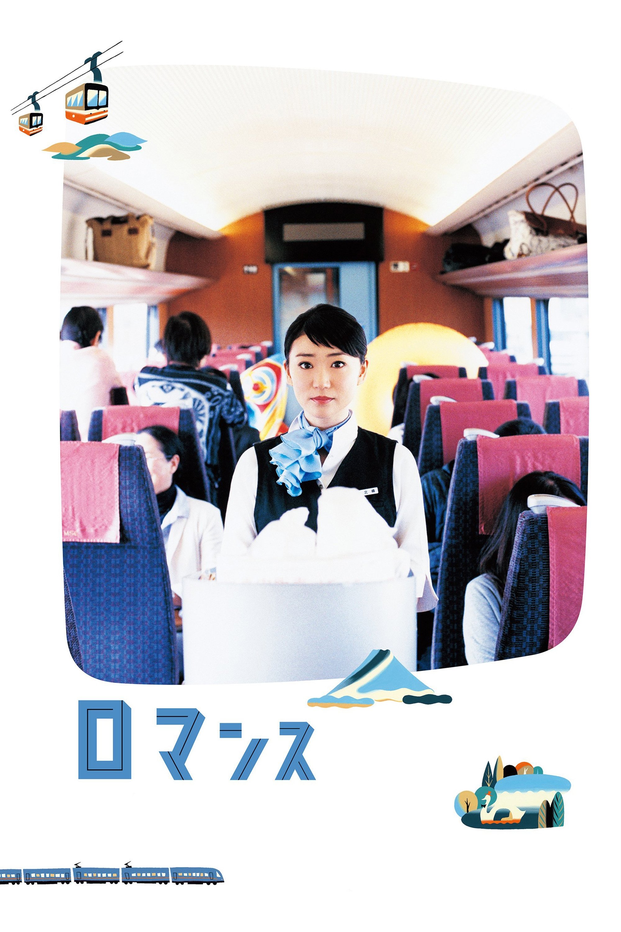 Round Trip Heart photo