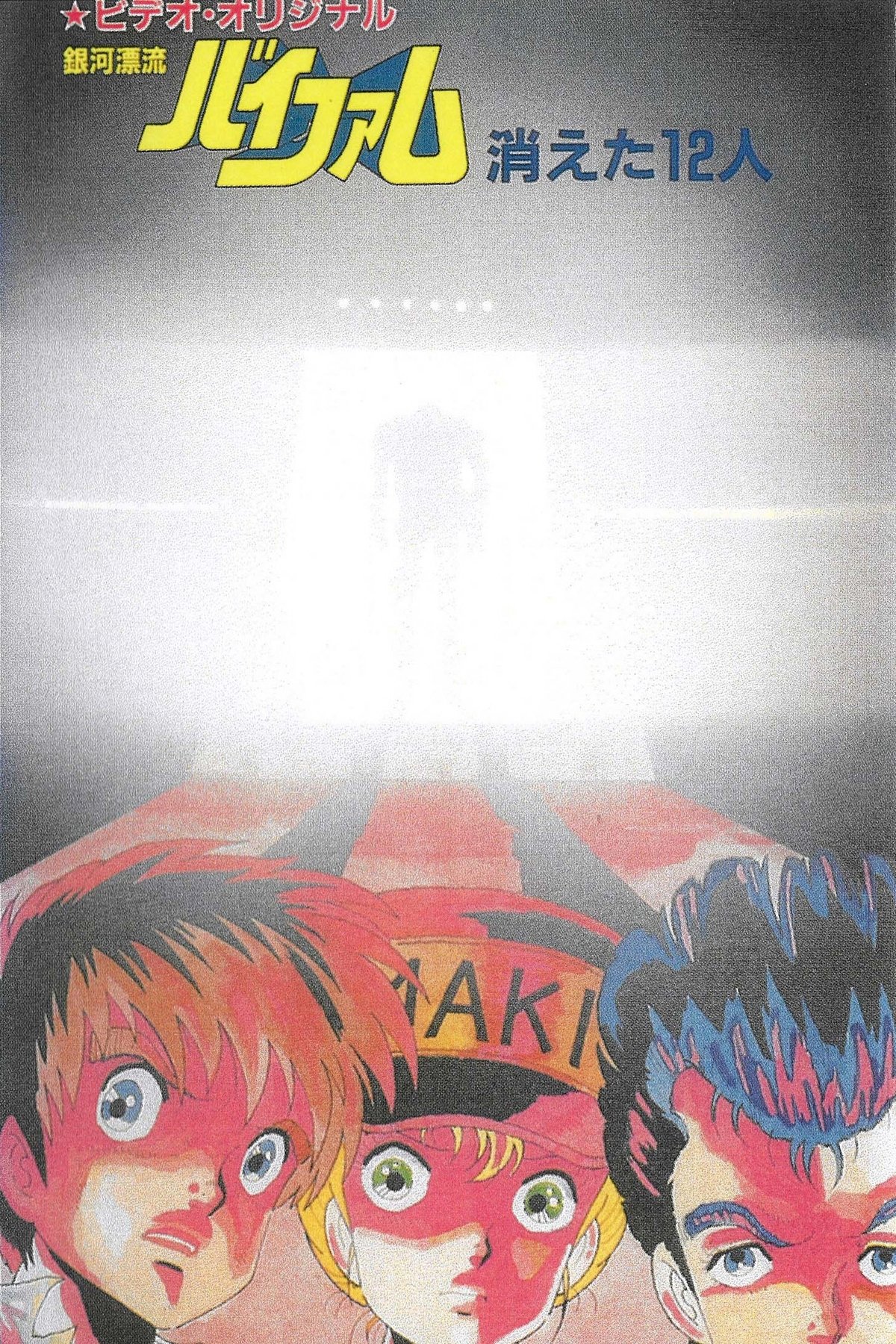 Round Vernian Vifam: 12 Fade Away photo