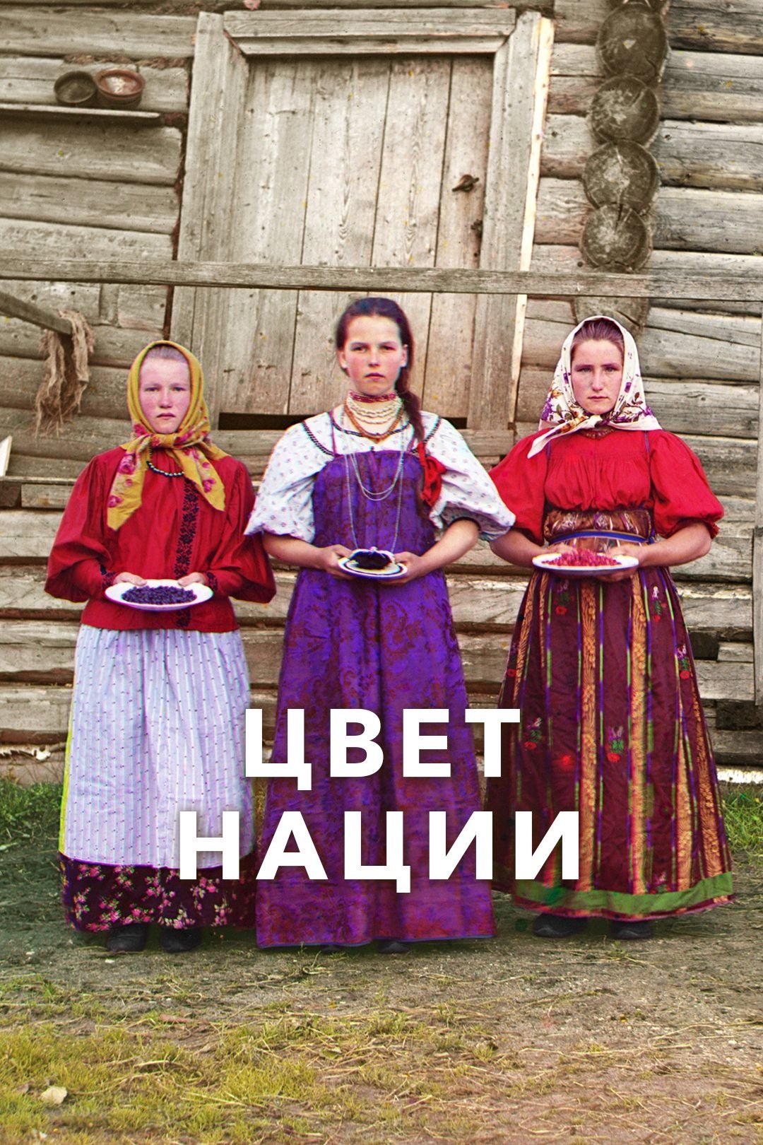 Russia in Bloom photo