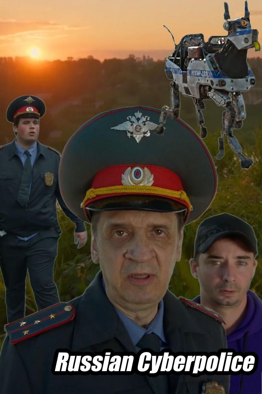 Russian Cyberpolice photo