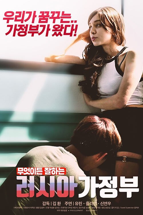 Russian Housekeeper photo