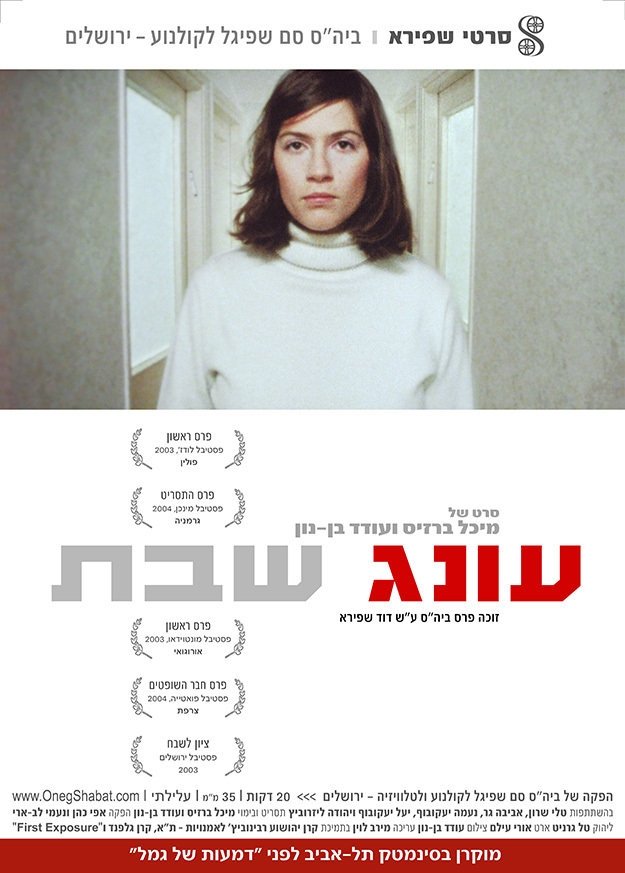 Sabbath Entertainment photo