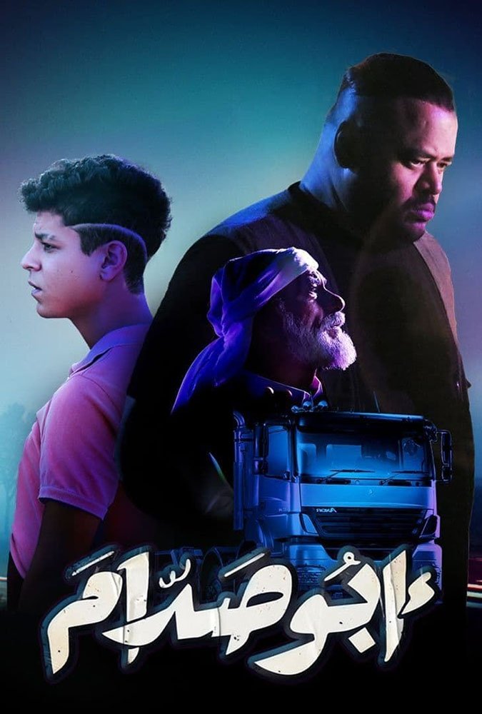 Saddam's Father photo