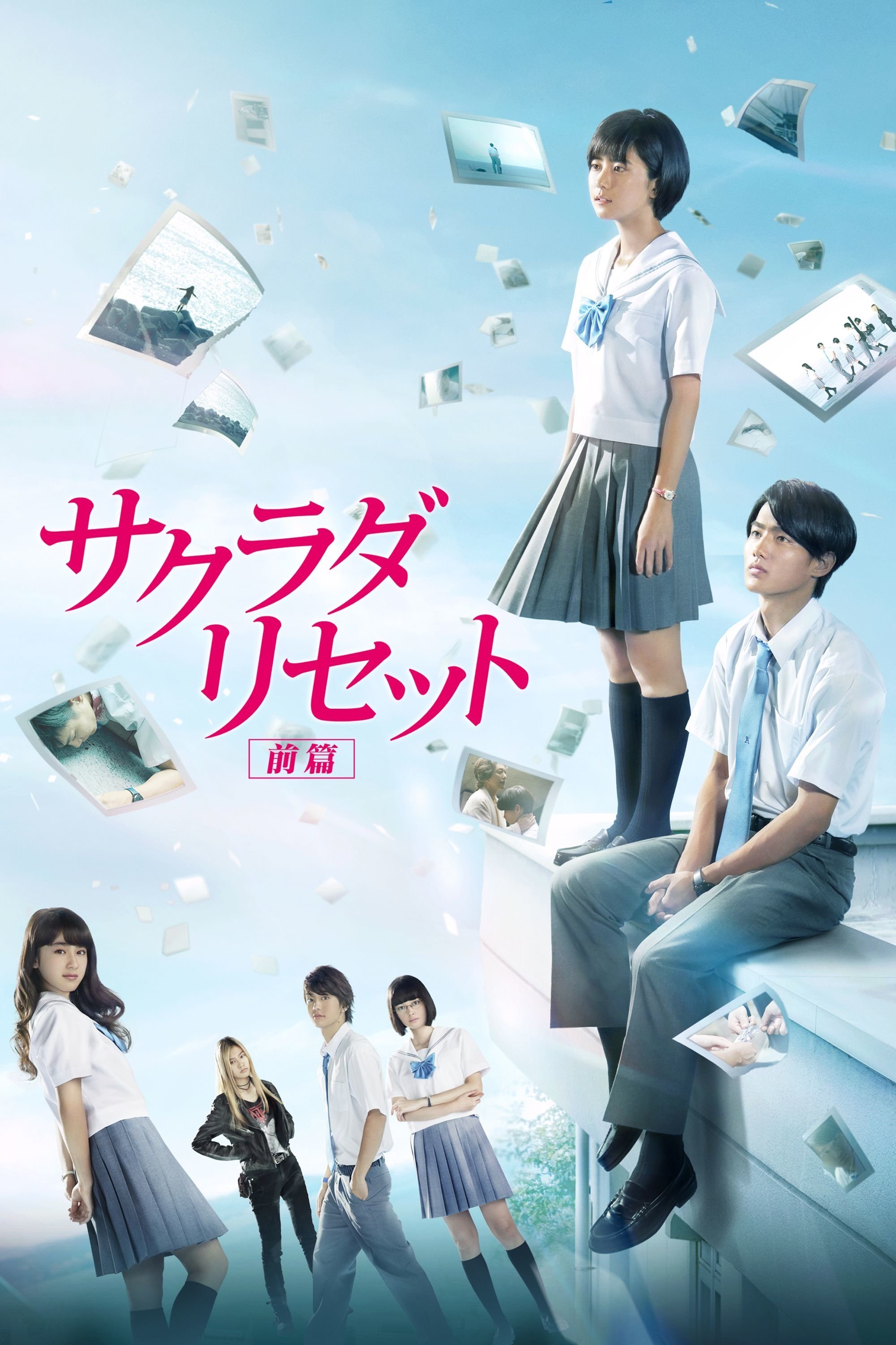 Sagrada Reset Part 1 photo