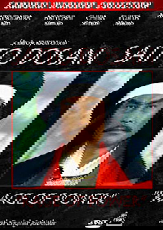 Saito Dosan: Rage of Power photo