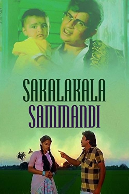Sakalakala Sammandi photo